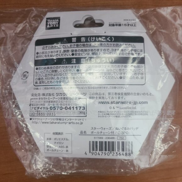 *3 for $30* C-3PO Plush Metallic Pin From Japan - Star Wars - Tomy Arts - Picture 2 of 2